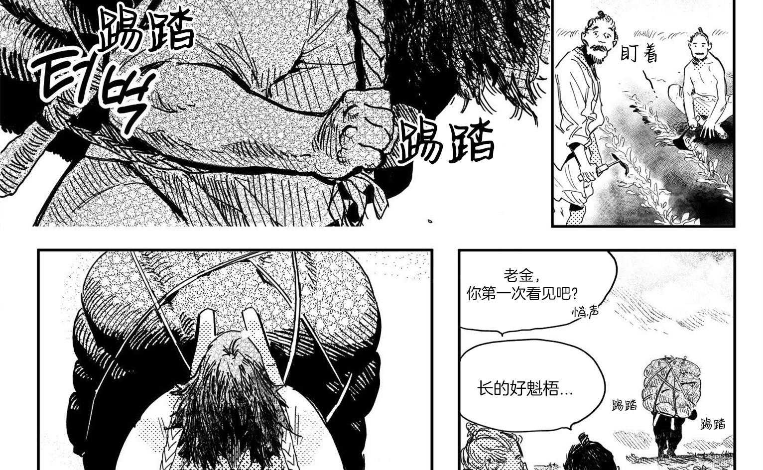 逢春的媳妇漫画汉化版 逢春媳妇韩漫在线阅读