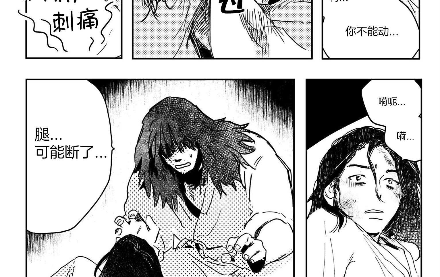 逢春的媳妇漫画汉化版 逢春媳妇韩漫在线阅读