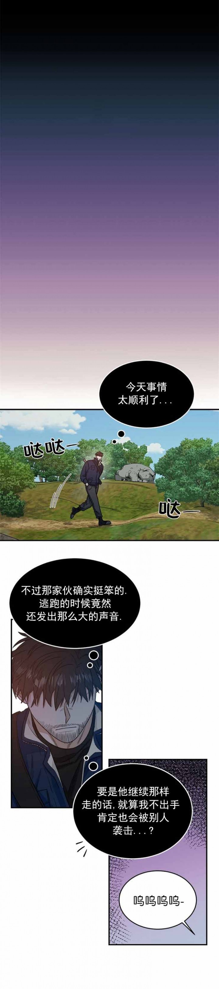 越线的末世漫画完整版 越线的末世韩漫免费阅读