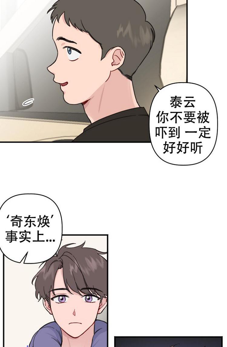 真正的罗曼史漫画_真正的罗曼史韩漫免费观看