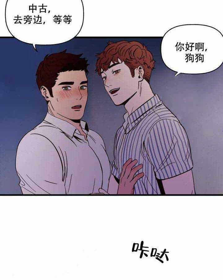 《主人的主人》漫画韩漫下拉式(全文在线阅读)