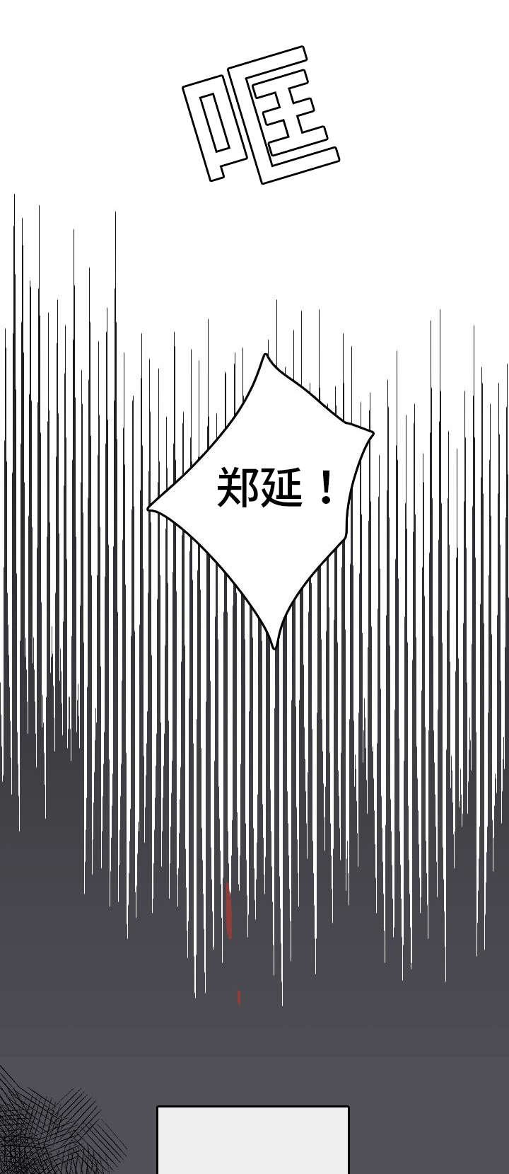 伤痕旧事漫画「下拉式」-伤痕旧事漫画在线观看