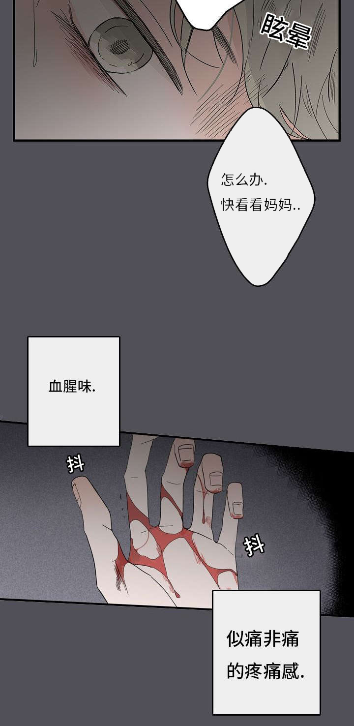 伤痕旧事漫画「下拉式」-伤痕旧事漫画在线观看