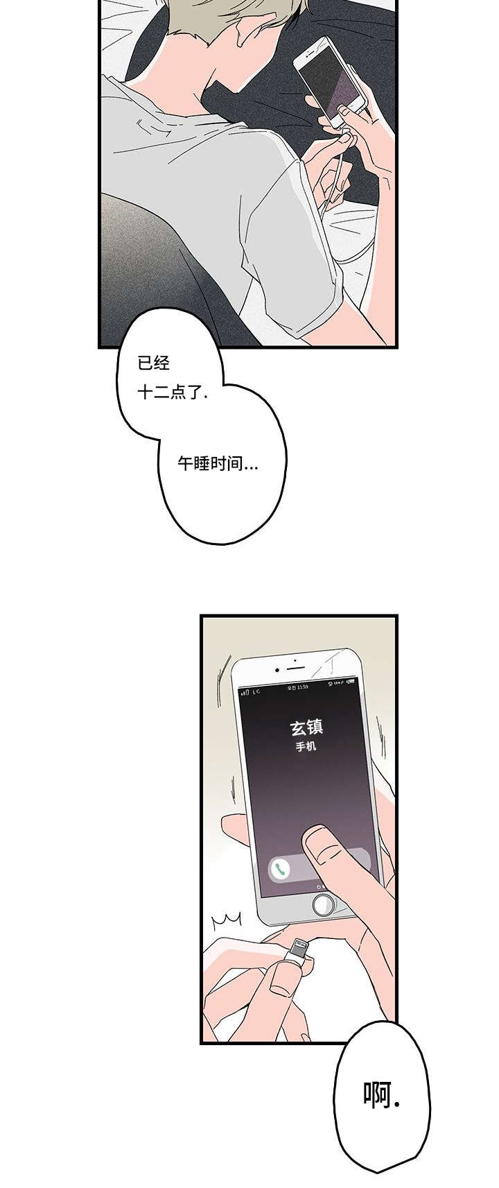 伤痕旧事漫画「下拉式」-伤痕旧事漫画在线观看