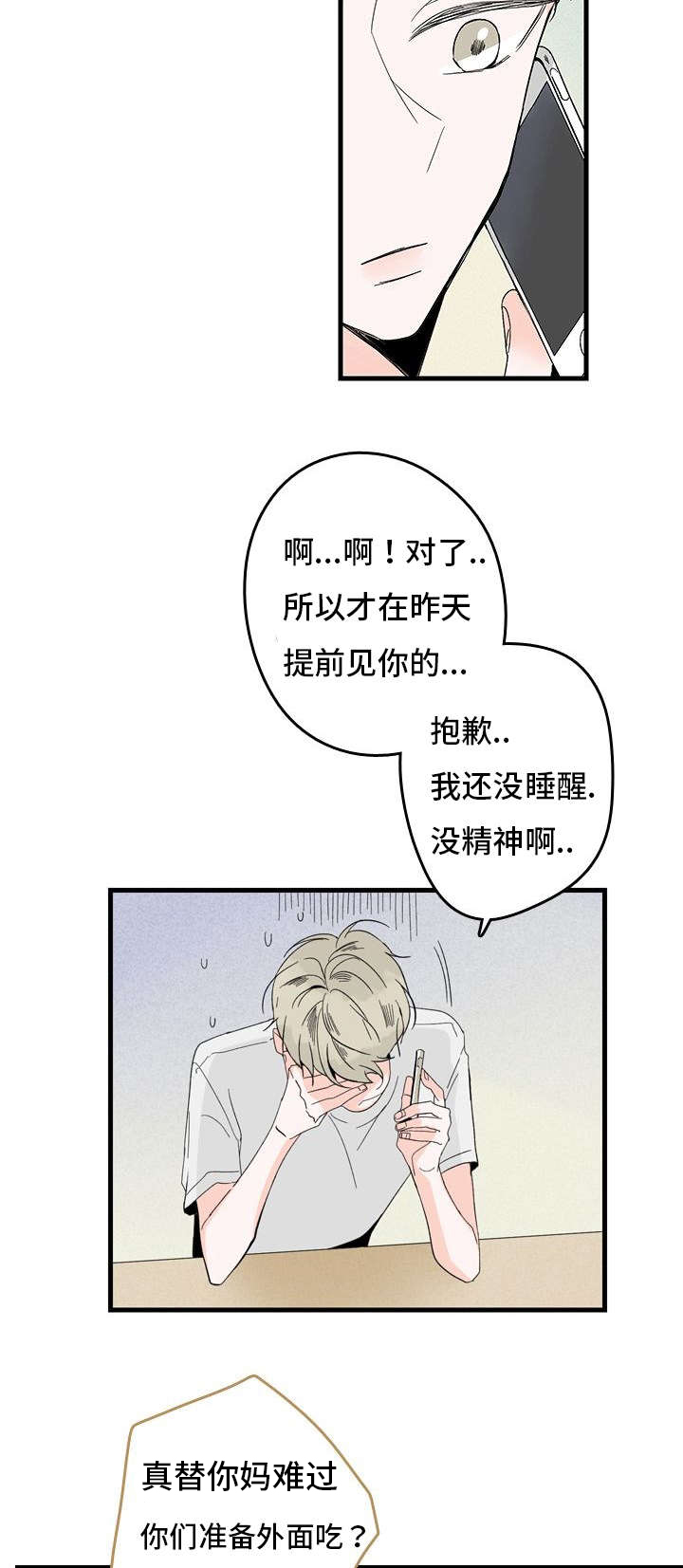 伤痕旧事漫画「下拉式」-伤痕旧事漫画在线观看