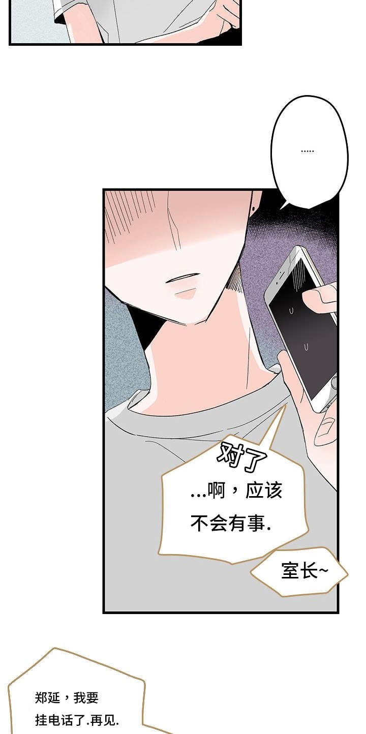 伤痕旧事漫画「下拉式」-伤痕旧事漫画在线观看