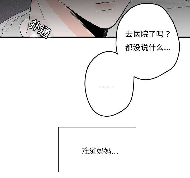 伤痕旧事漫画「下拉式」-伤痕旧事漫画在线观看