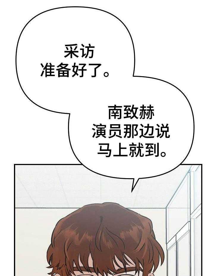 入戏太深漫画完整版 入戏太深漫画下拉式免费阅读