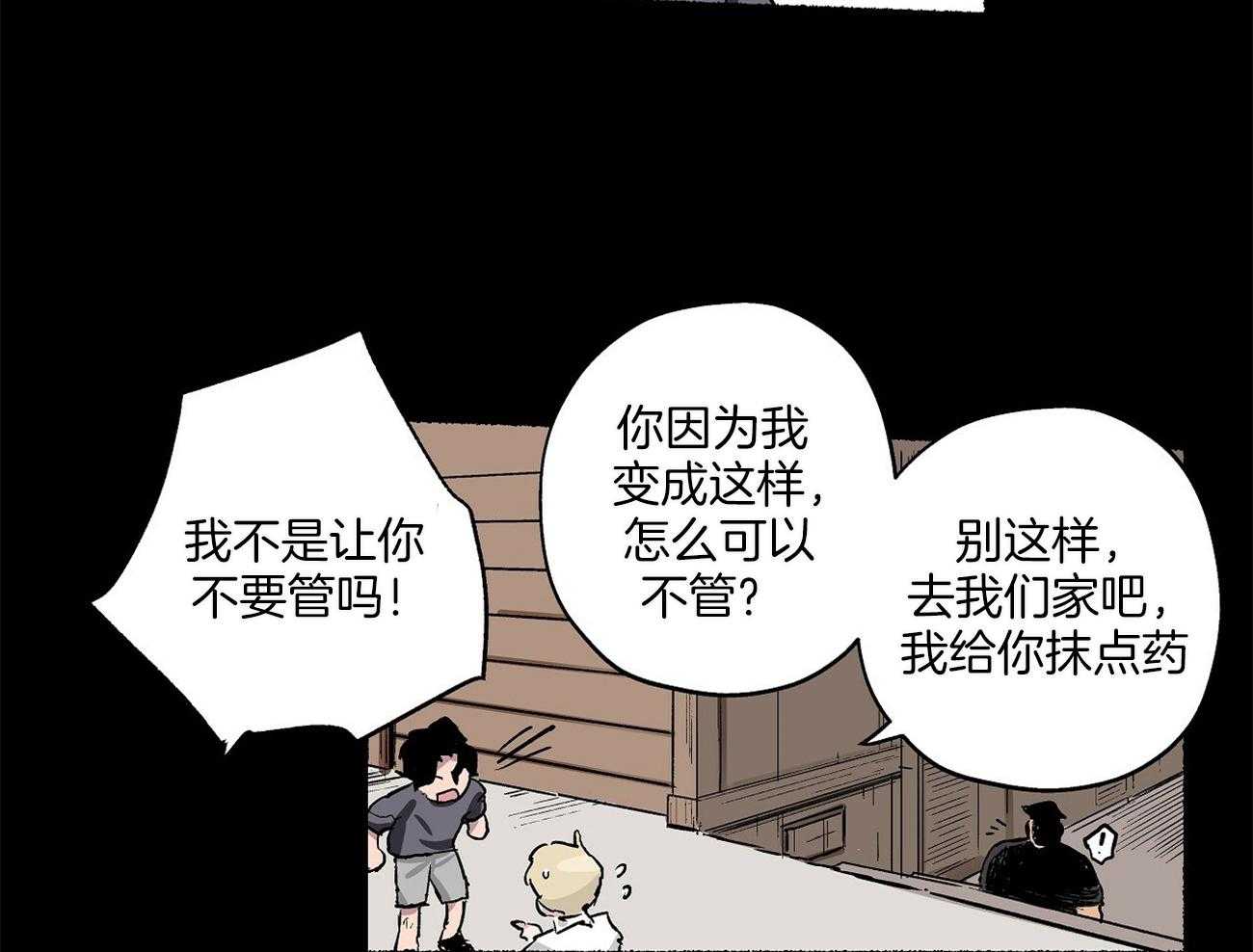 伊甸园的魔法师漫画（完整版）全集免费阅读