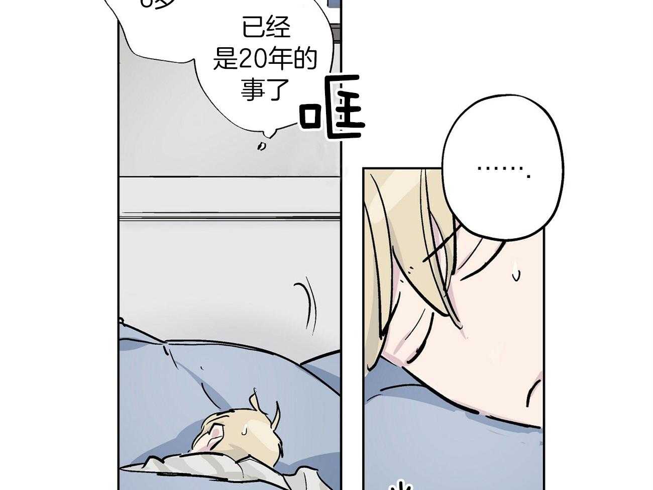 伊甸园的魔法师漫画（完整版）全集免费阅读