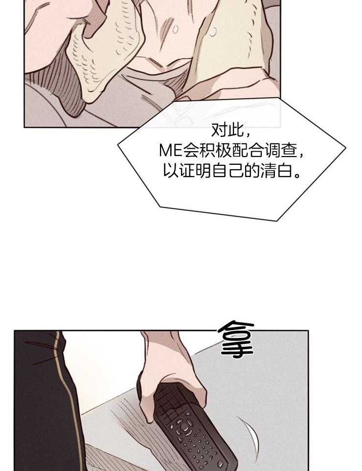 羊入虎口漫画下拉式_羊入虎口漫画完整版免费阅读