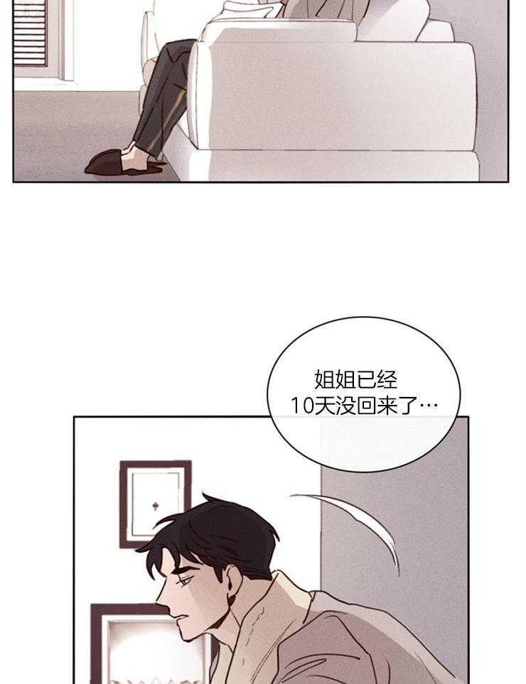 羊入虎口漫画下拉式_羊入虎口漫画完整版免费阅读