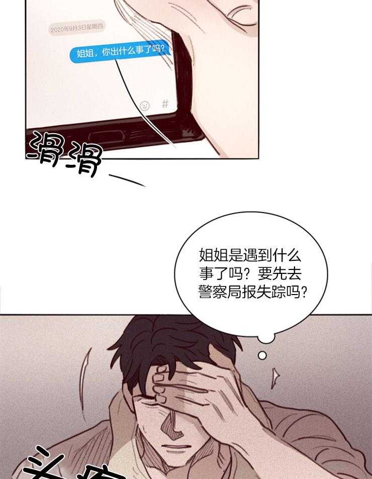 羊入虎口漫画下拉式_羊入虎口漫画完整版免费阅读