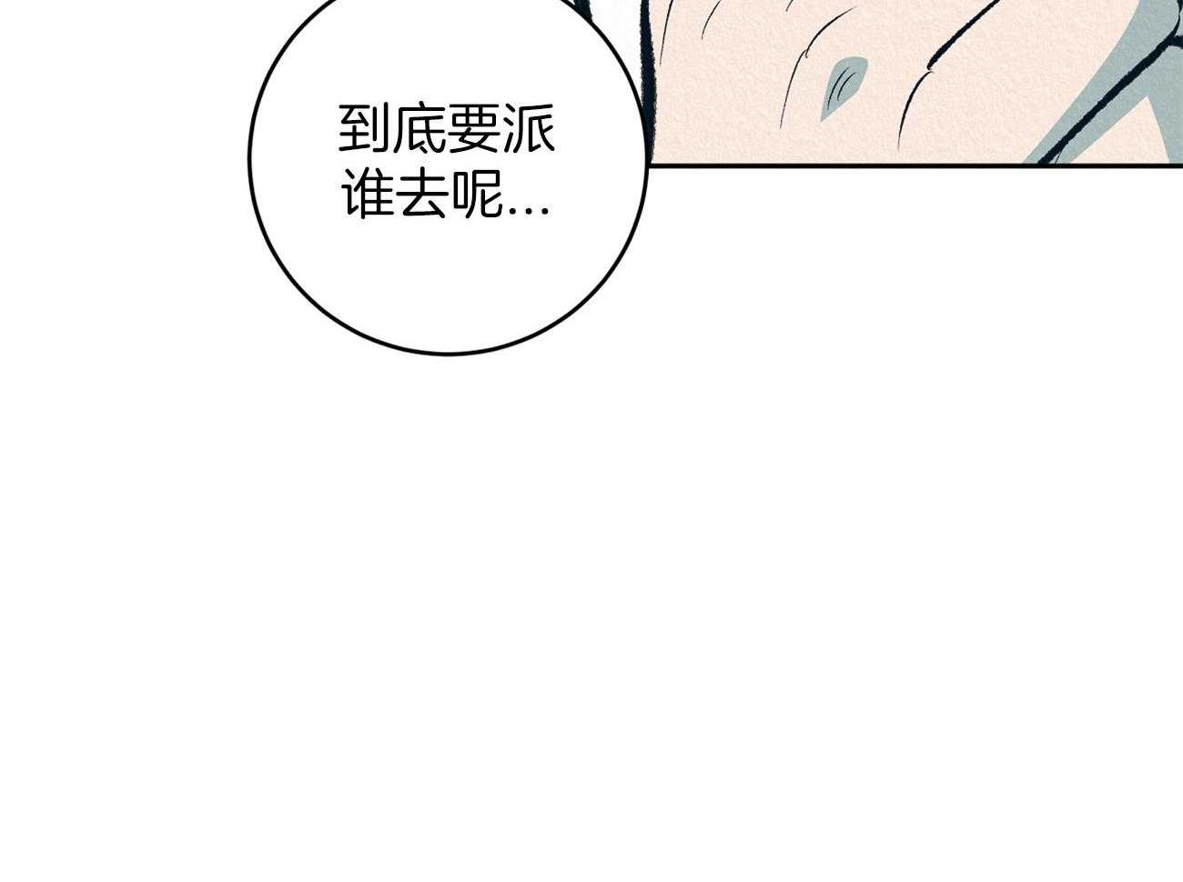 《皇帝秘闻漫画》(完整版)&漫画全文在线阅读