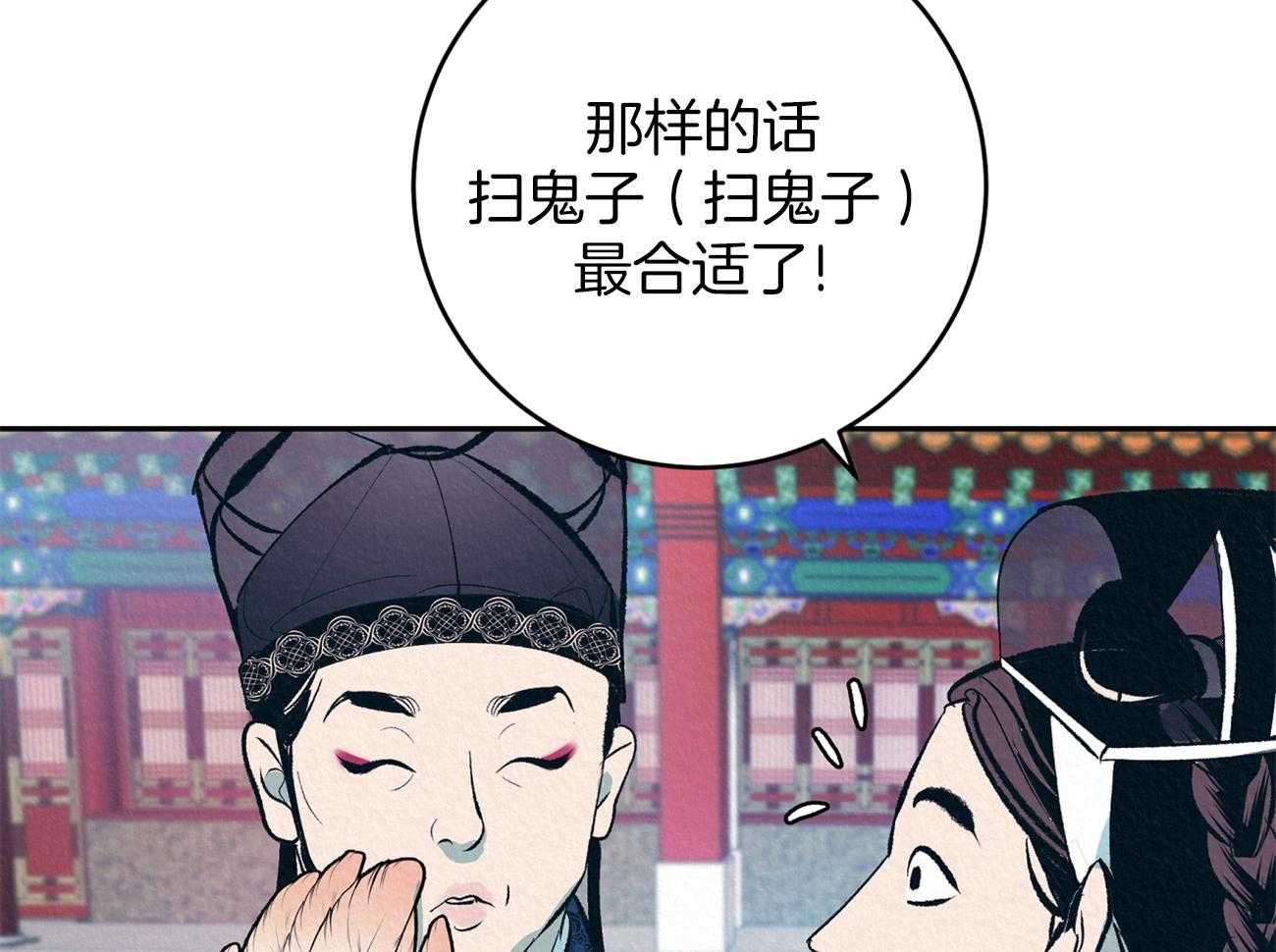 《皇帝秘闻漫画》(完整版)&漫画全文在线阅读