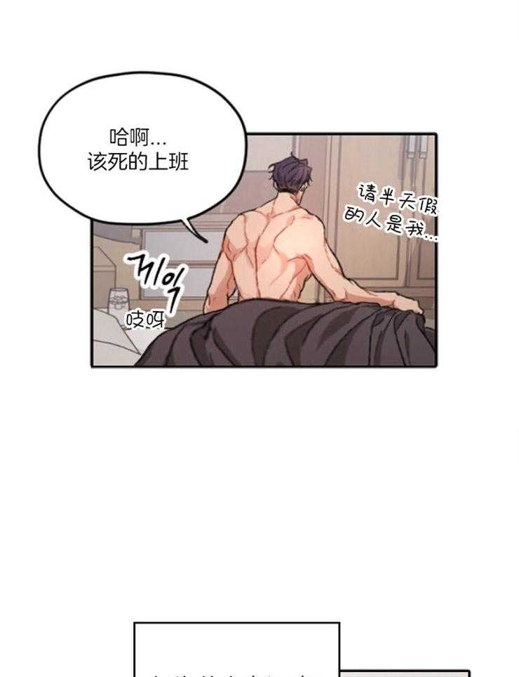 糟糕的计划漫画欣赏 糟糕的计划无删减漫画在线阅读