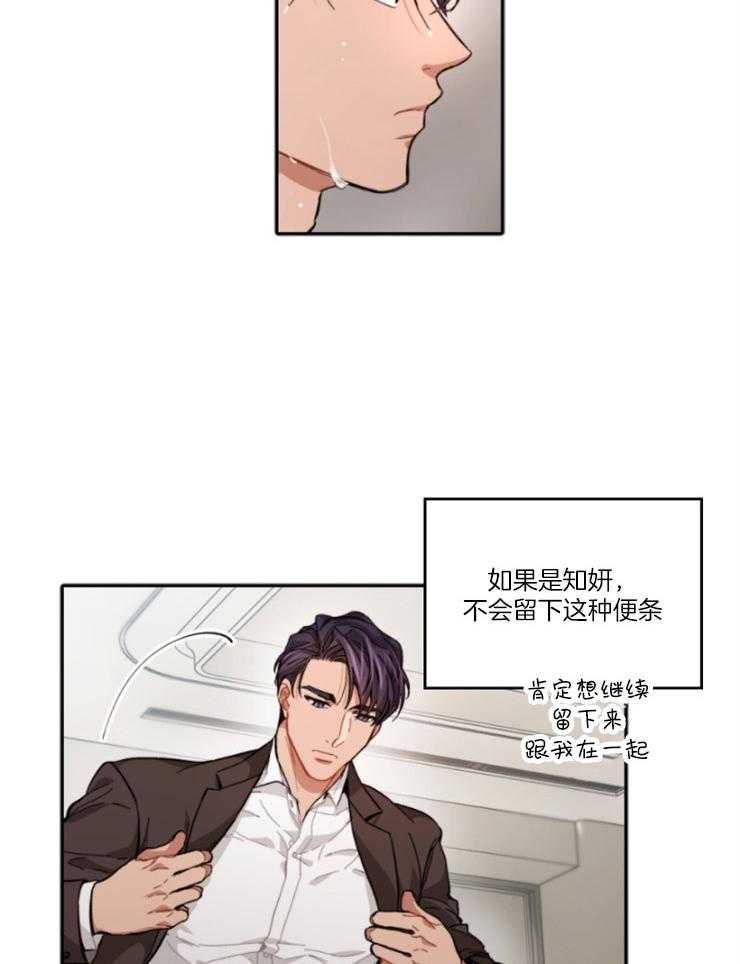 糟糕的计划漫画欣赏 糟糕的计划无删减漫画在线阅读