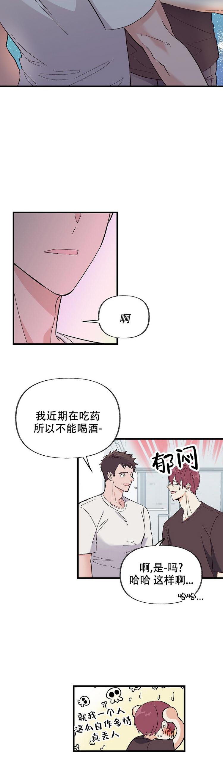 无法拒绝的男人漫画下拉式 无删减漫画免费在线阅读