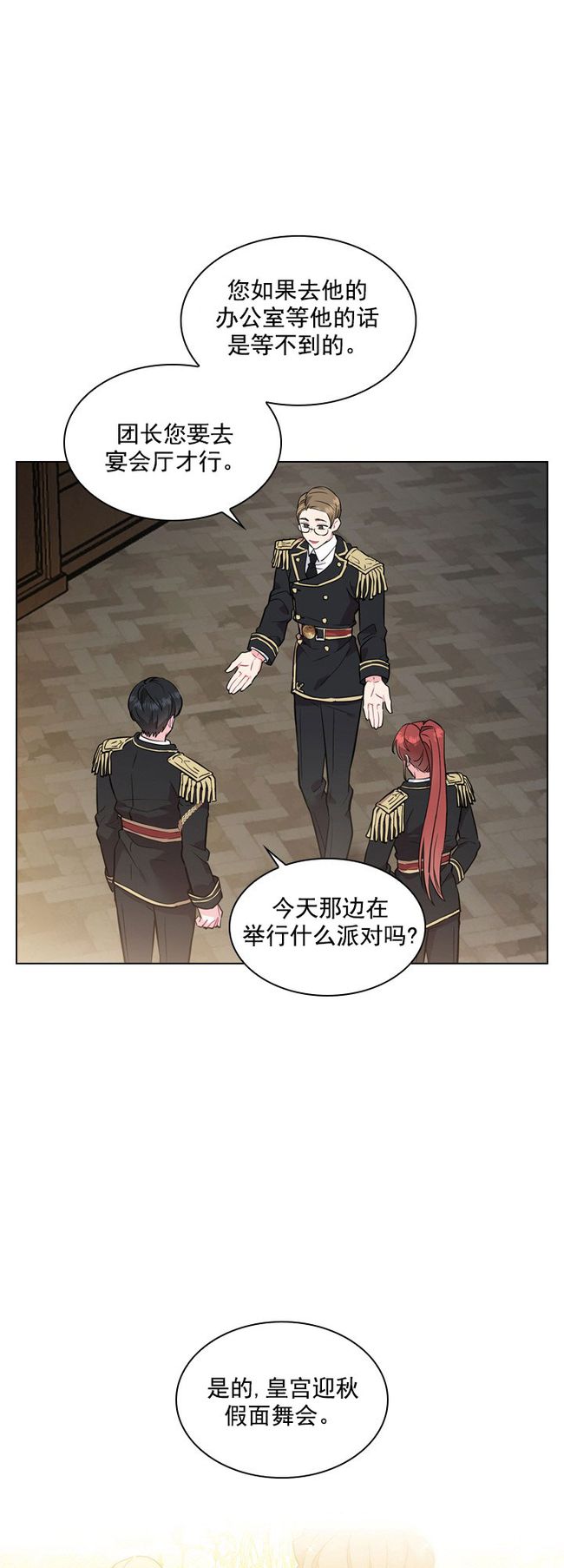 你爸爸是谁?漫画免费阅读 啵乐腐味满满漫画完整版