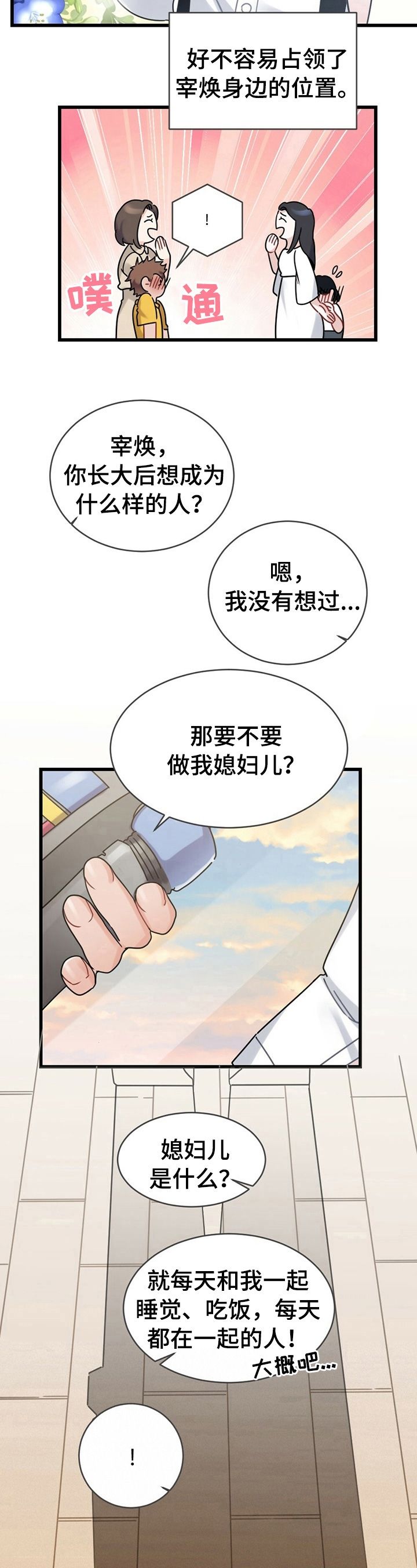 《隐形的欧米伽漫画》耽美漫画完结&在线免费阅读