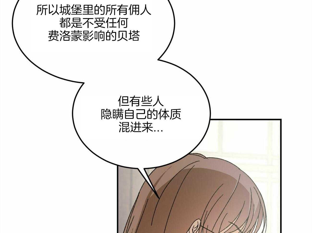 《我的阿尔法主人》漫画完整版&无删减韩漫在线阅读