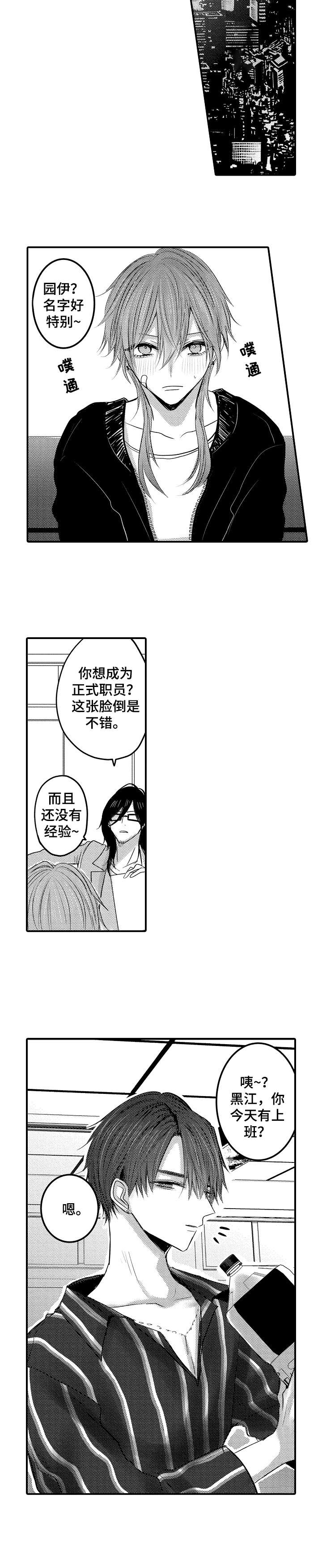 《人身危机/性别危机》漫画韩漫无删减&腐漫在线阅读