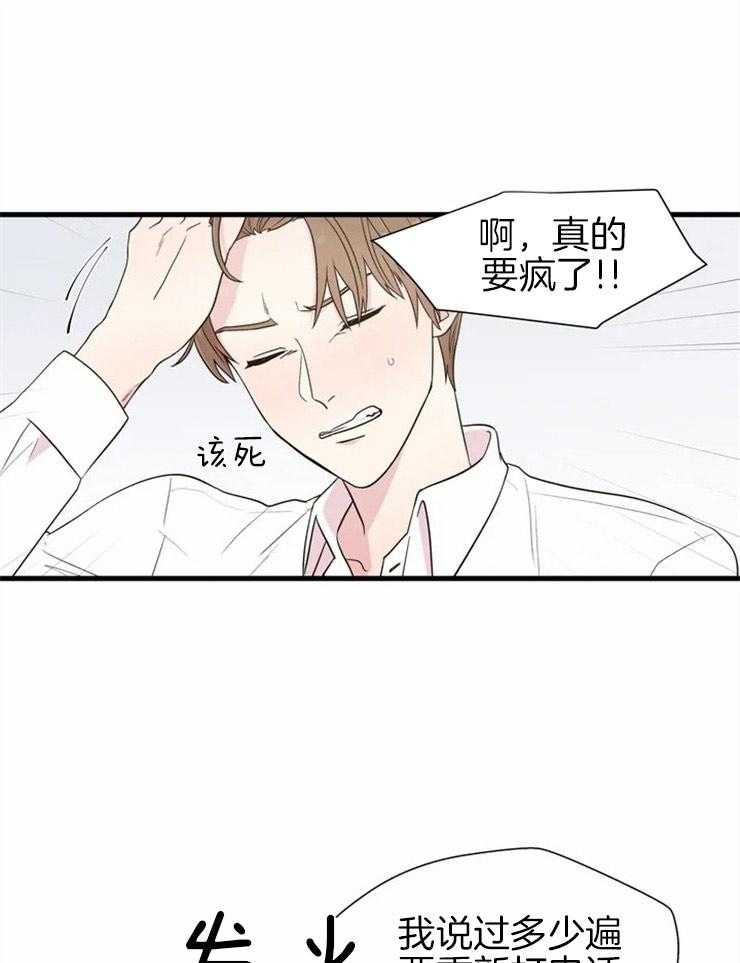 正人君子漫画下拉式 正人君子无删减漫画在线阅读