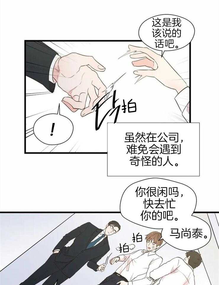 正人君子漫画下拉式 正人君子无删减漫画在线阅读