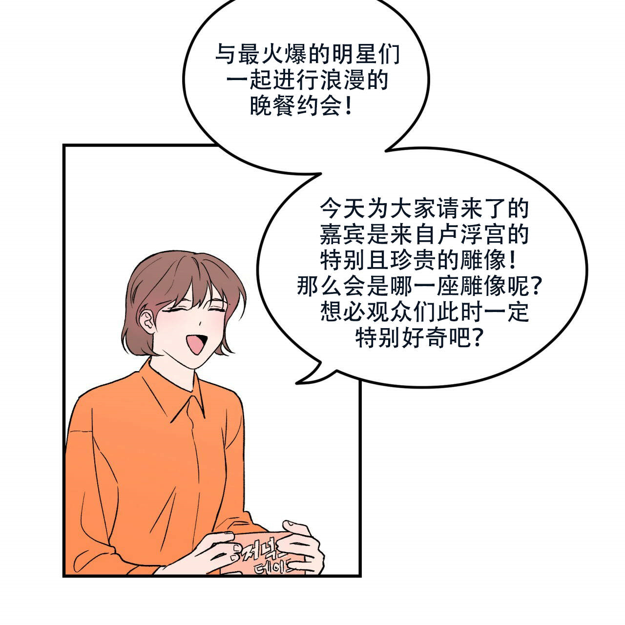 翻转漫画第一季&第二季完整版 翻转韩漫免费在线阅读