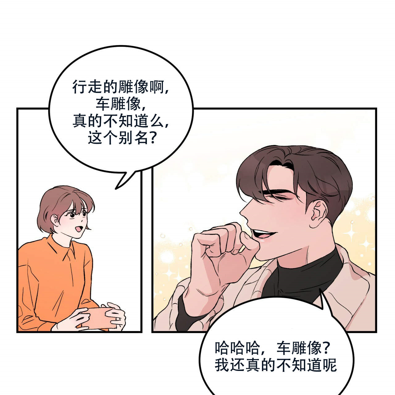 翻转漫画第一季&第二季完整版 翻转韩漫免费在线阅读