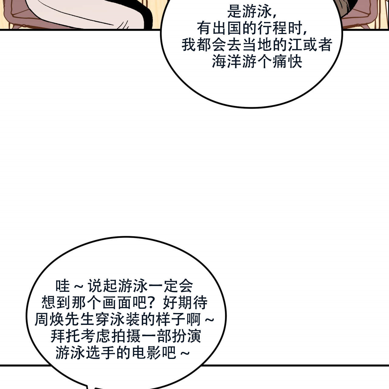 翻转漫画第一季&第二季完整版 翻转韩漫免费在线阅读