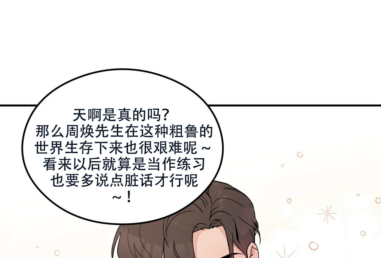 翻转漫画第一季&第二季完整版 翻转韩漫免费在线阅读