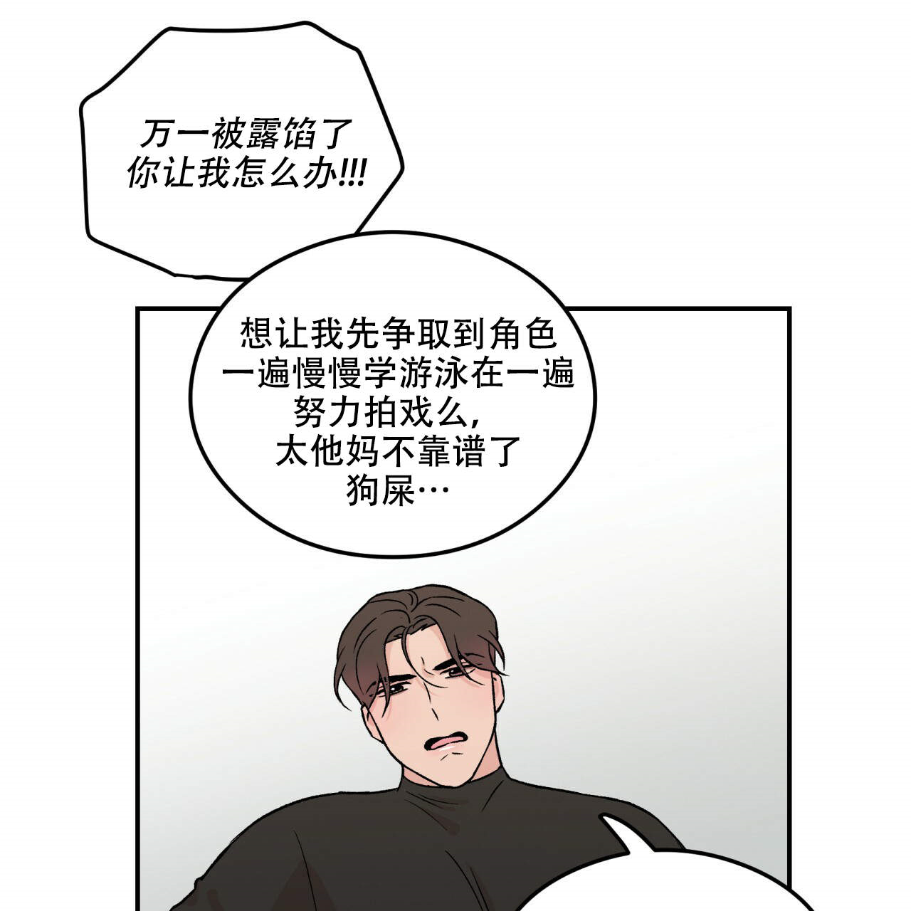 翻转漫画第一季&第二季完整版 翻转韩漫免费在线阅读