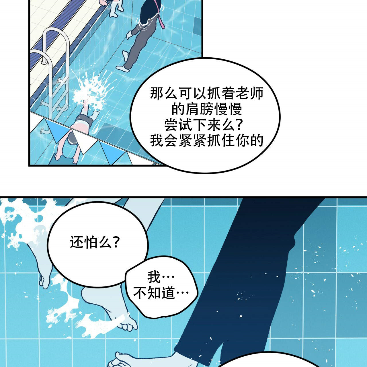 翻转漫画第一季&第二季完整版 翻转韩漫免费在线阅读