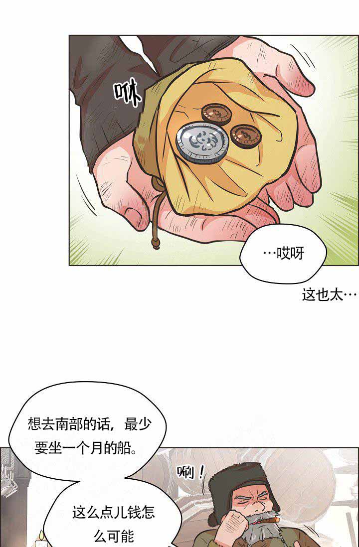 《逃跑计划第二季漫画》完整版 逃跑计划韩漫在线阅读