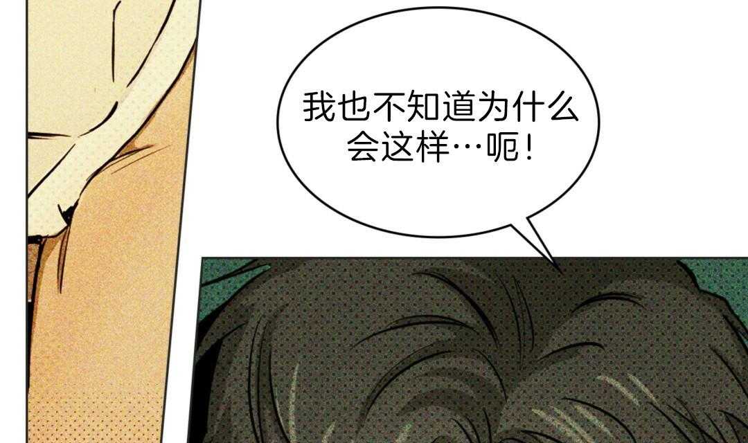 《绿色纹理漫画》（完整版）绿色镌刻全文在线阅读