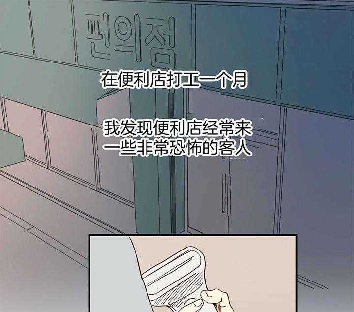 《危险便利店第二季》漫画完整版 危险便利店韩漫在线阅读