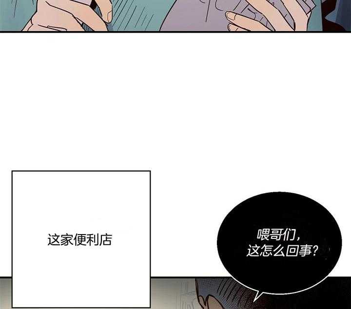 《危险便利店第二季》漫画完整版 危险便利店韩漫在线阅读