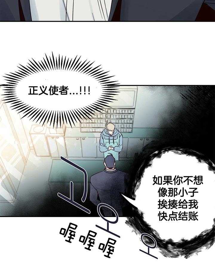 《危险便利店第二季》漫画完整版 危险便利店韩漫在线阅读