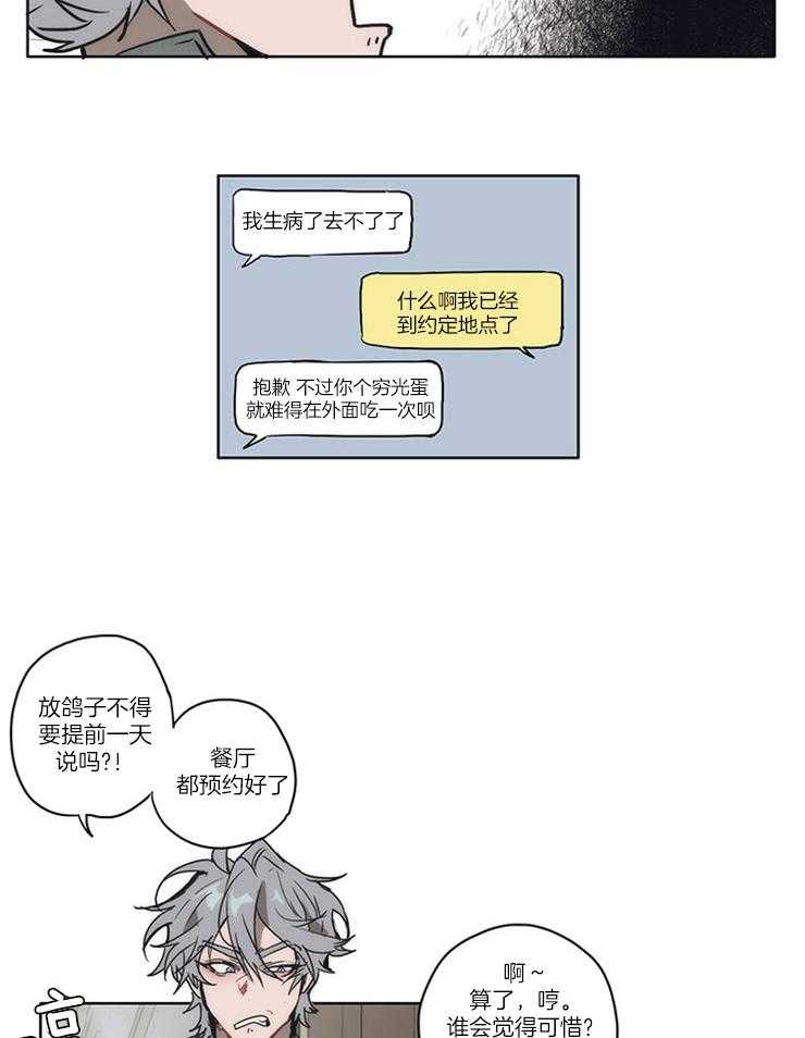 狗的一员漫画（完整版）耽美韩漫全集在线阅读