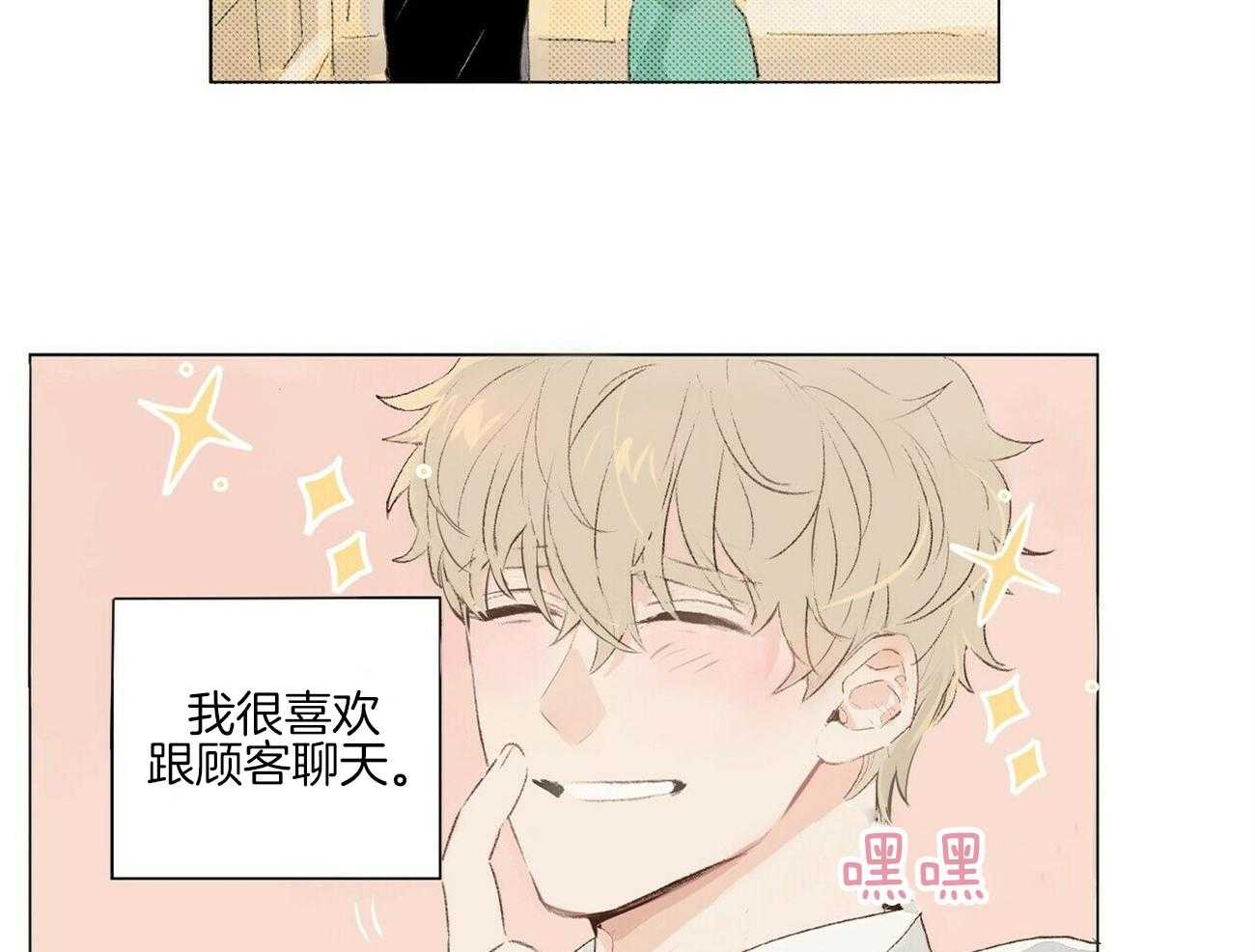 《粘人的狗东西漫画》耽美无删减韩漫（全集免费阅读）