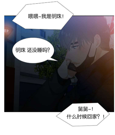 黄龙传漫画（完整版）韩漫 耽美漫画黄龙传在线阅读