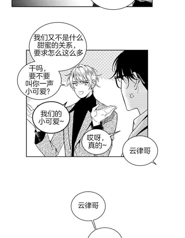 《落入谁的圈套呢》漫画欣赏_落入谁的圈套呢韩漫在线阅读