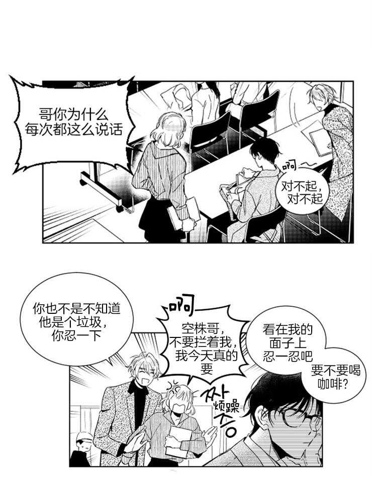 《落入谁的圈套呢》漫画欣赏_落入谁的圈套呢韩漫在线阅读