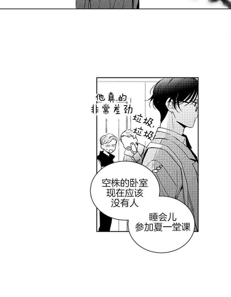 《落入谁的圈套呢》漫画欣赏_落入谁的圈套呢韩漫在线阅读