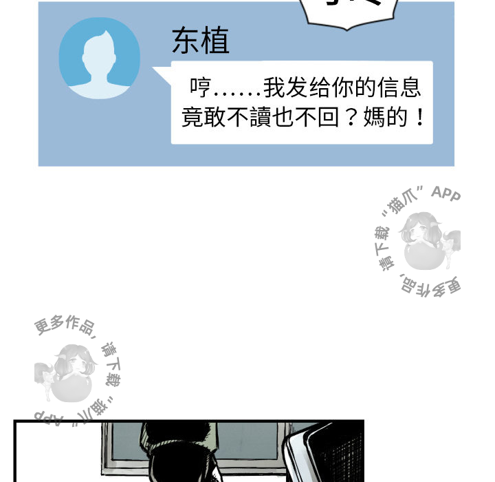 《TWO MEN~共存漫画》- TWO MEN~共存在线阅读