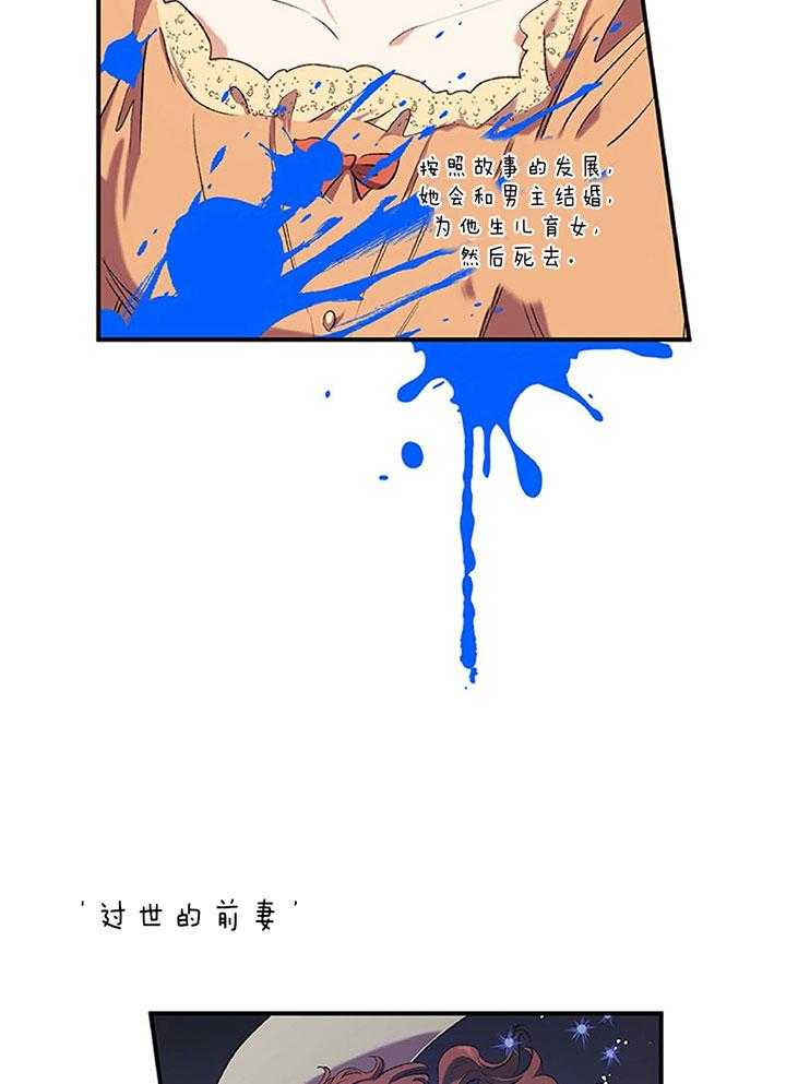 《炮灰的救妹计划漫画》第一季 – 完整版韩漫在线阅读