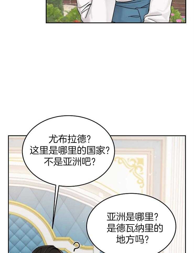 一觉醒来竟成救世主漫画（完整版）下拉式韩漫在线阅读