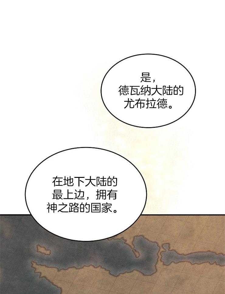 一觉醒来竟成救世主漫画（完整版）下拉式韩漫在线阅读