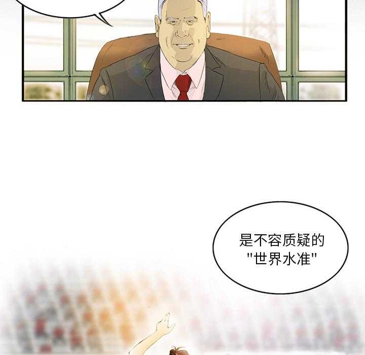 《绿茵传奇—欧洲篇漫画》(完整版) — 全文在线阅读